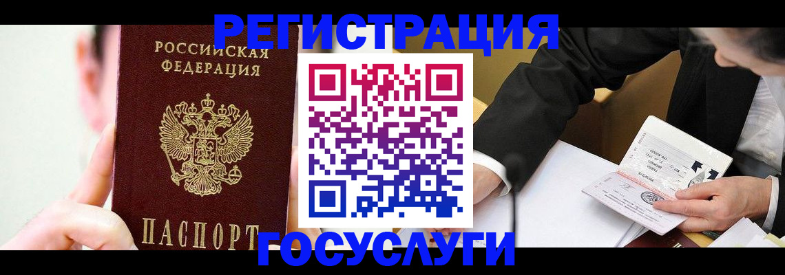прописка иностранных граждан в Кизляре