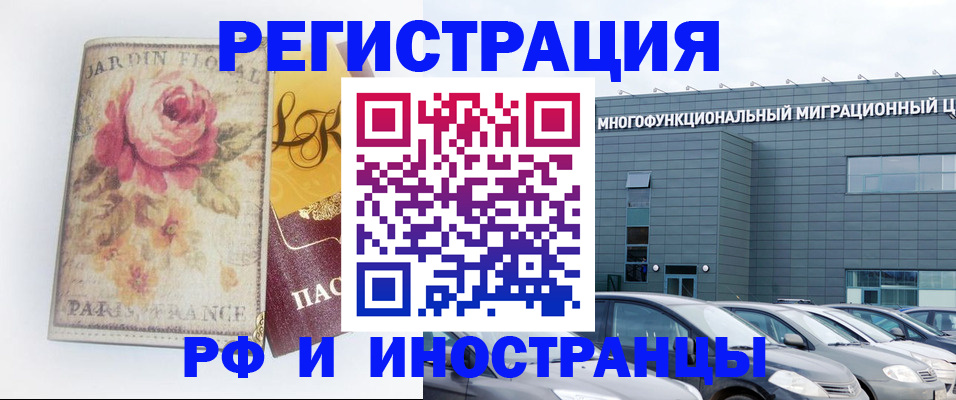 прописка законно в Кизляре