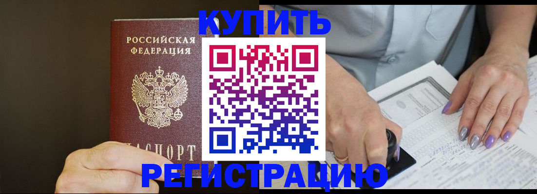 прописка в квартире в Кизляре