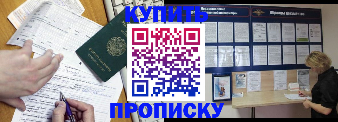 прописка для кредита в Кизляре